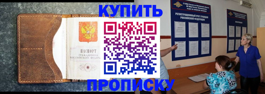пропишу в квартире в Орехово-Зуево